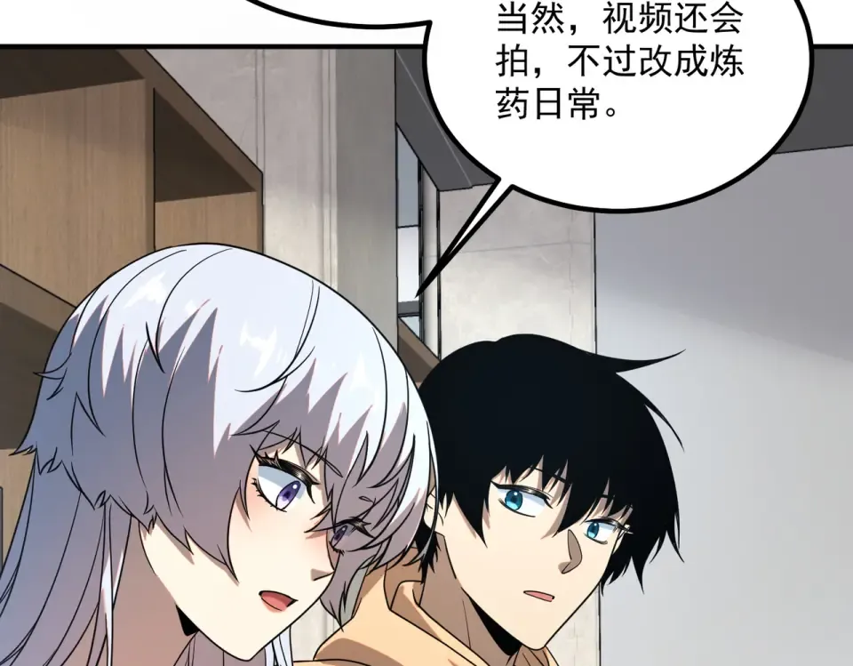 第31话 冥狱雷铠 第100页