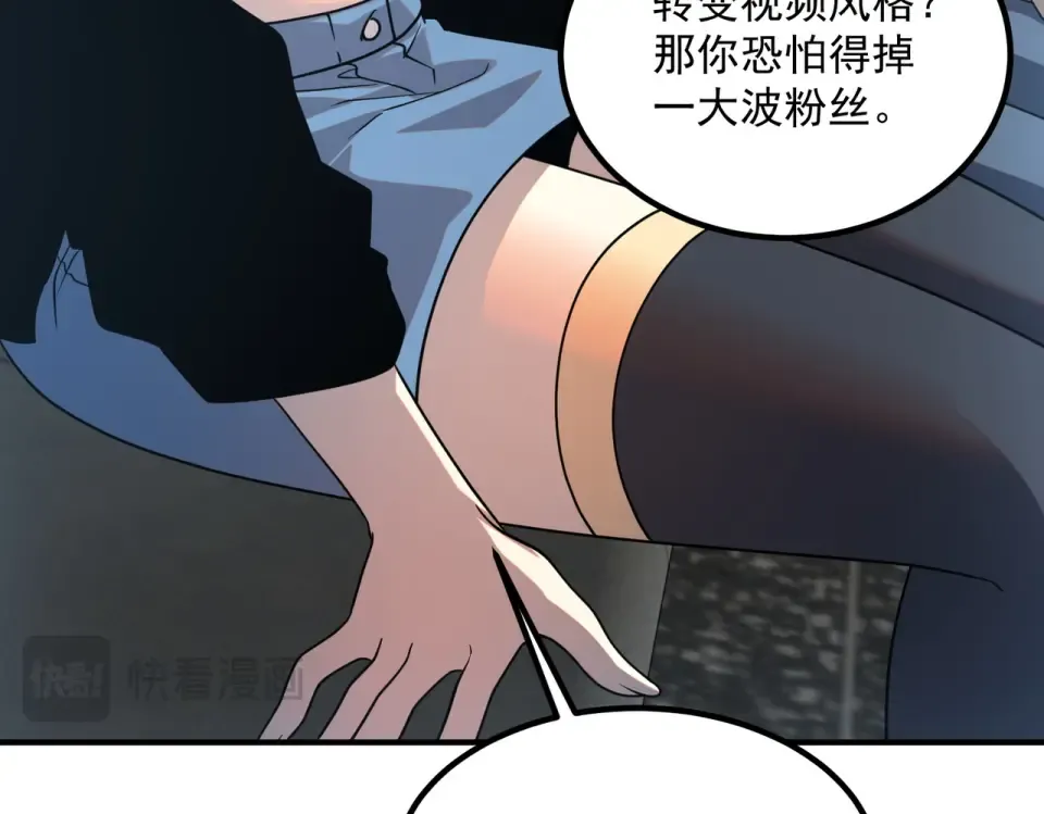 第31话 冥狱雷铠 第102页