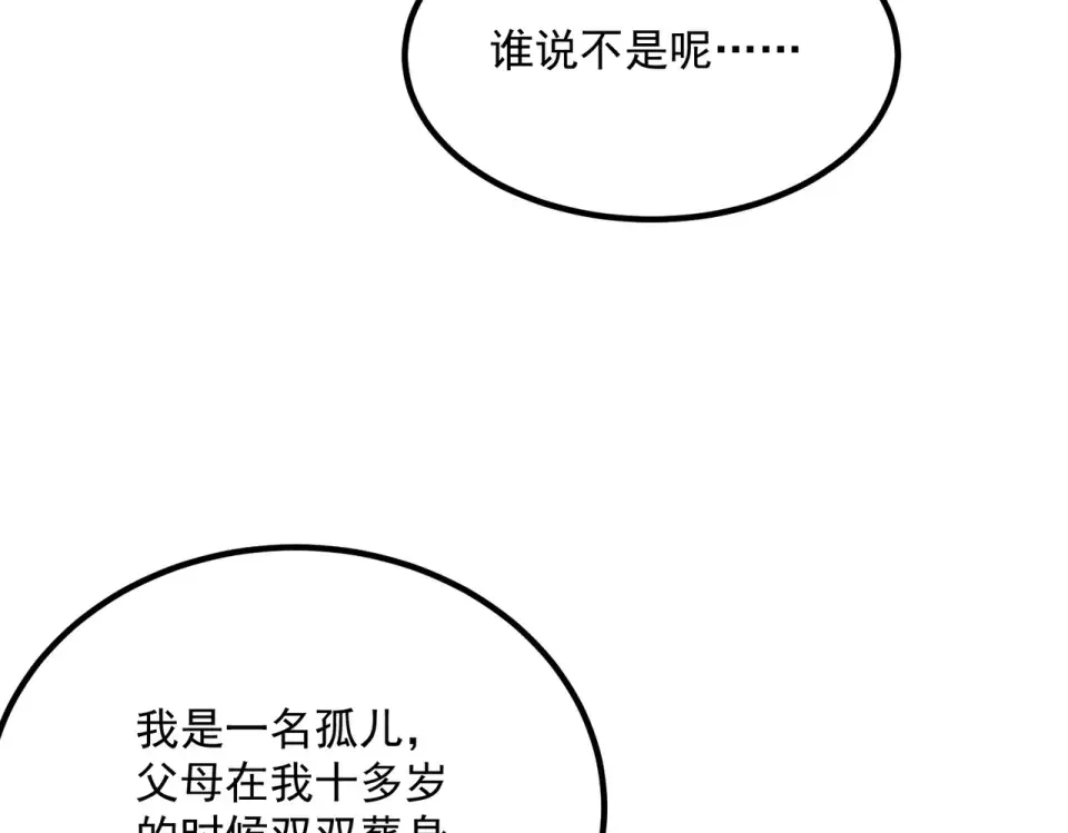 第31话 冥狱雷铠 第103页