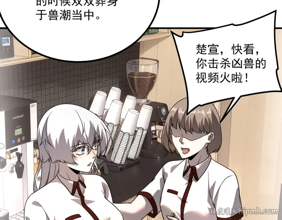 第31话 冥狱雷铠 第104页