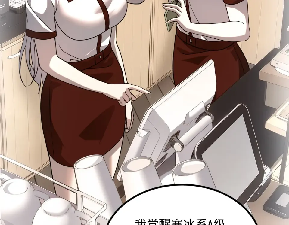 第31话 冥狱雷铠 第105页