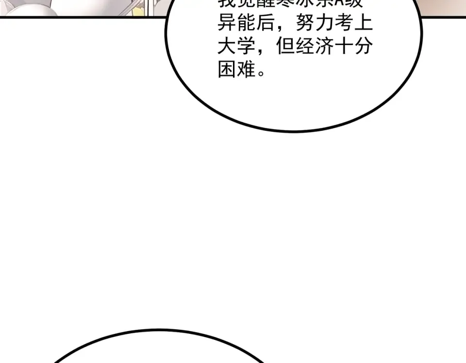 第31话 冥狱雷铠 第106页