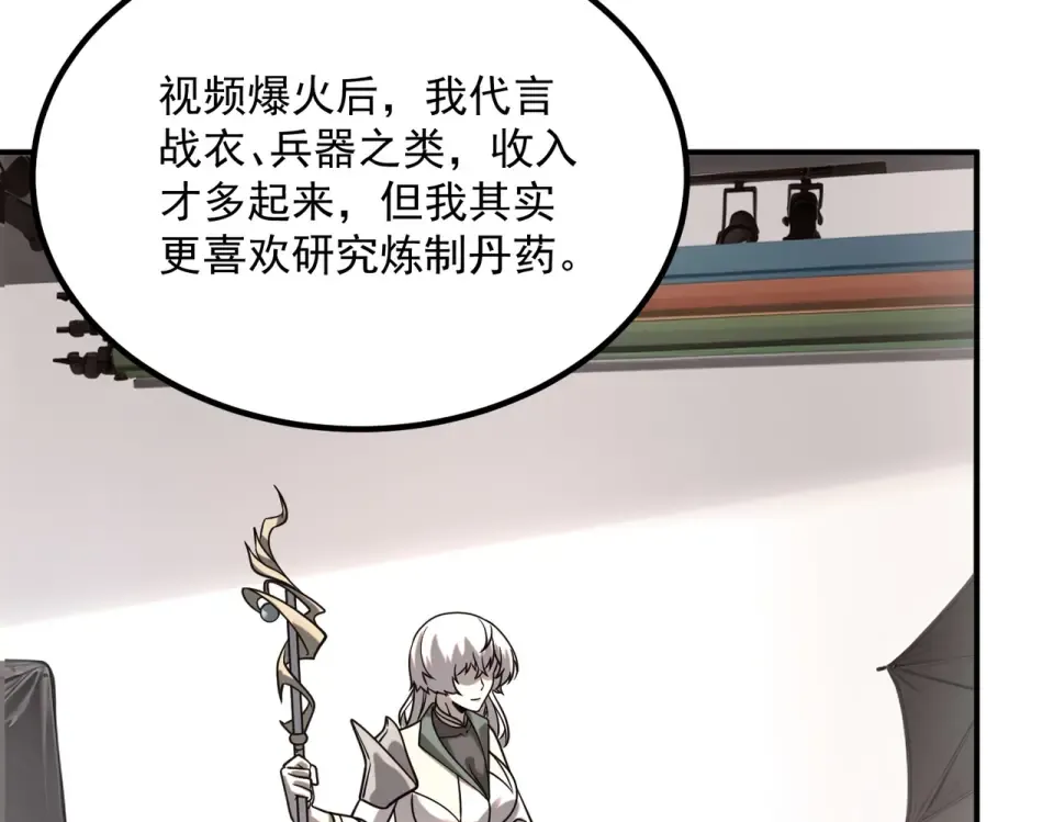 第31话 冥狱雷铠 第107页