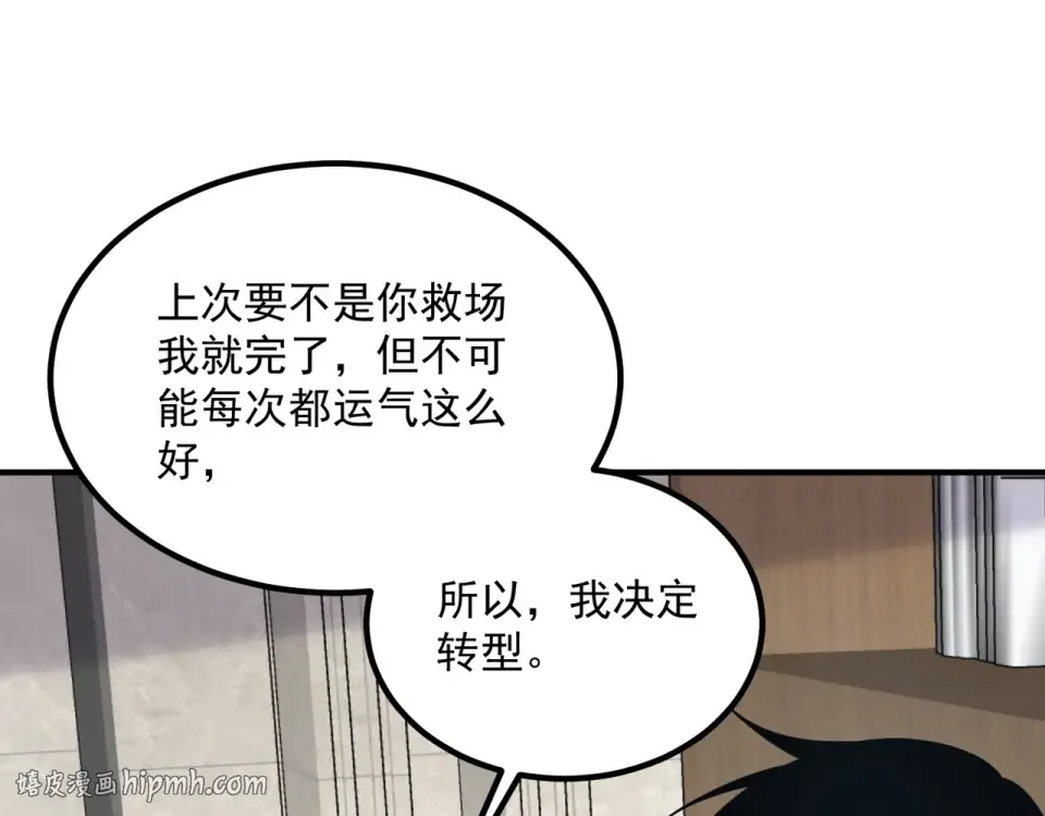 第31话 冥狱雷铠 第112页