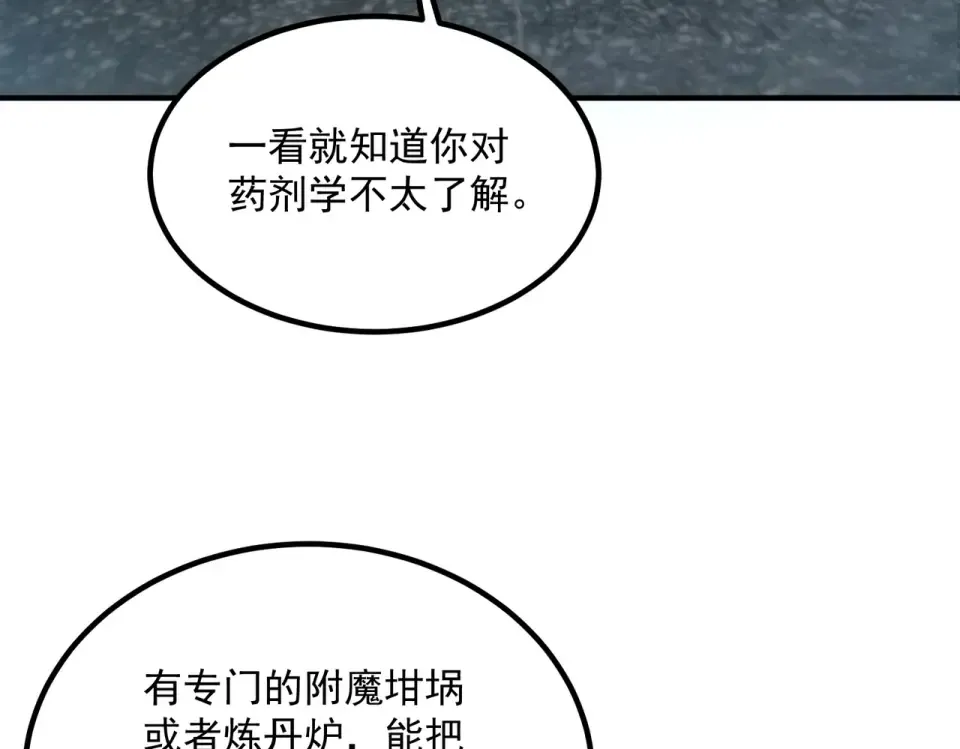 第31话 冥狱雷铠 第118页