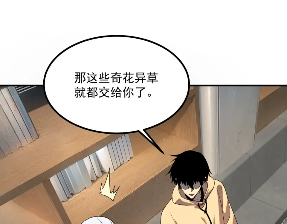第31话 冥狱雷铠 第121页