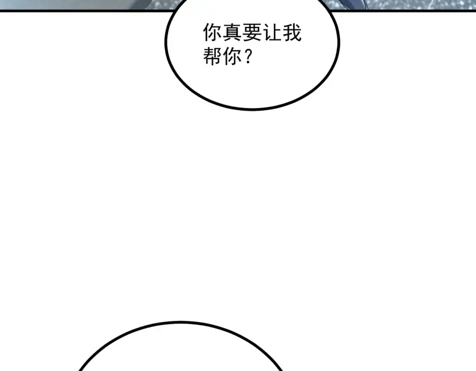 第31话 冥狱雷铠 第123页