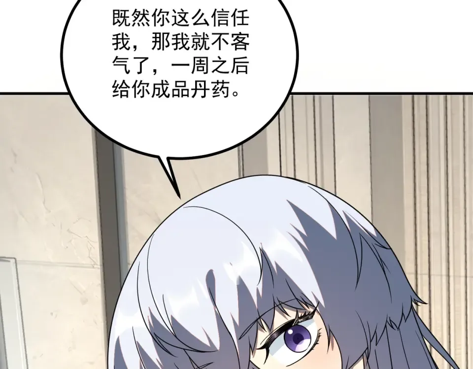 第31话 冥狱雷铠 第124页