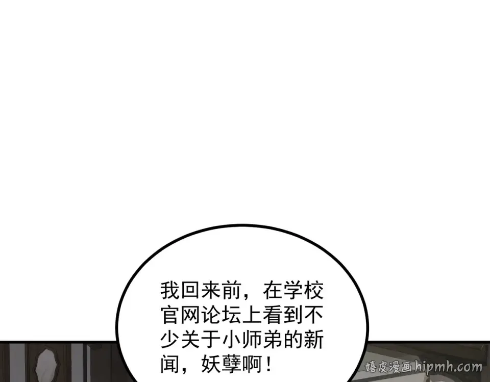 第31话 冥狱雷铠 第136页