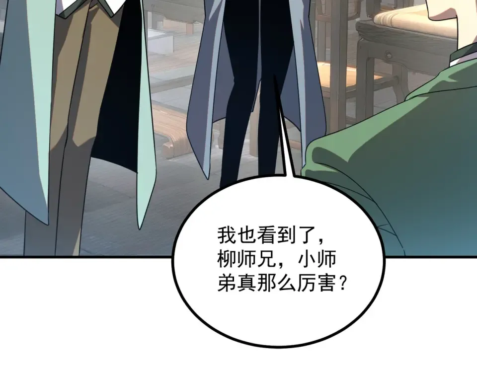 第31话 冥狱雷铠 第138页