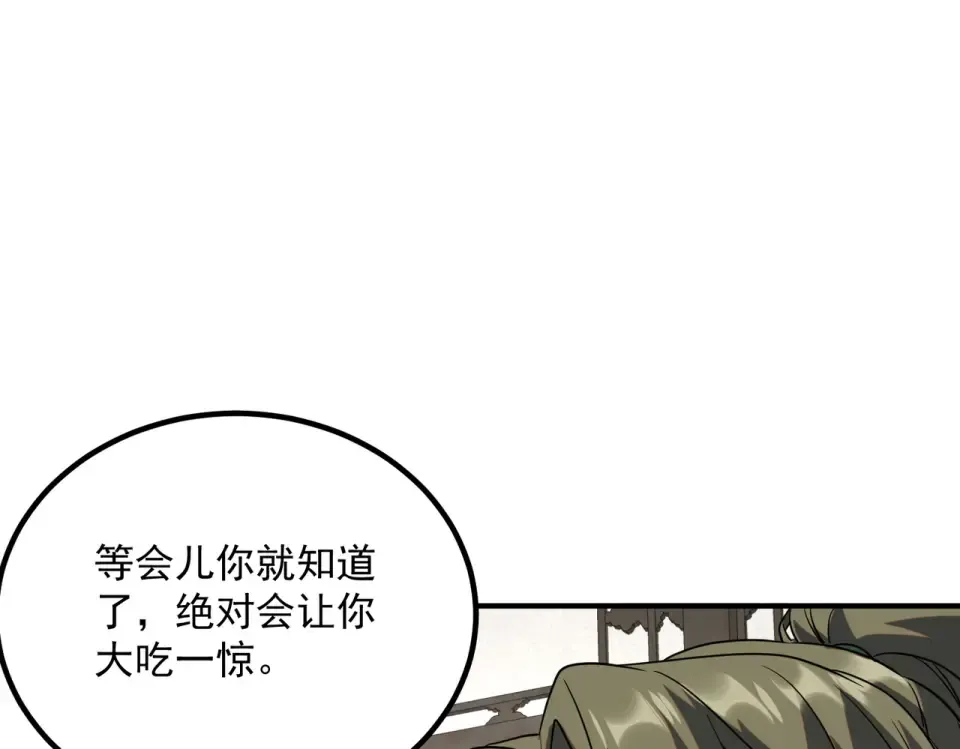 第31话 冥狱雷铠 第139页