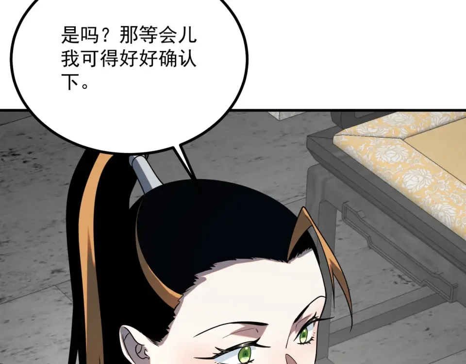 第31话 冥狱雷铠 第142页