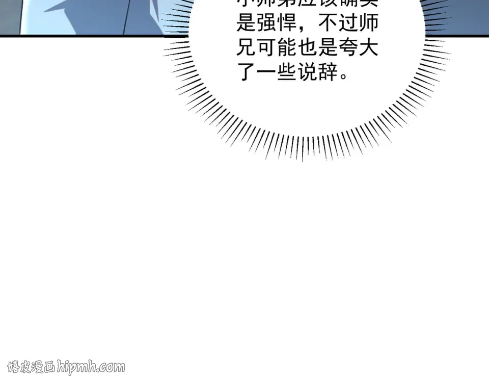 第31话 冥狱雷铠 第144页