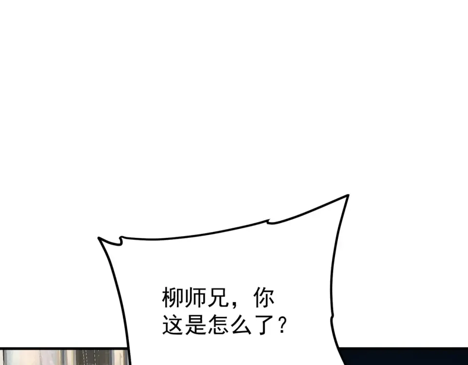 第31话 冥狱雷铠 第149页