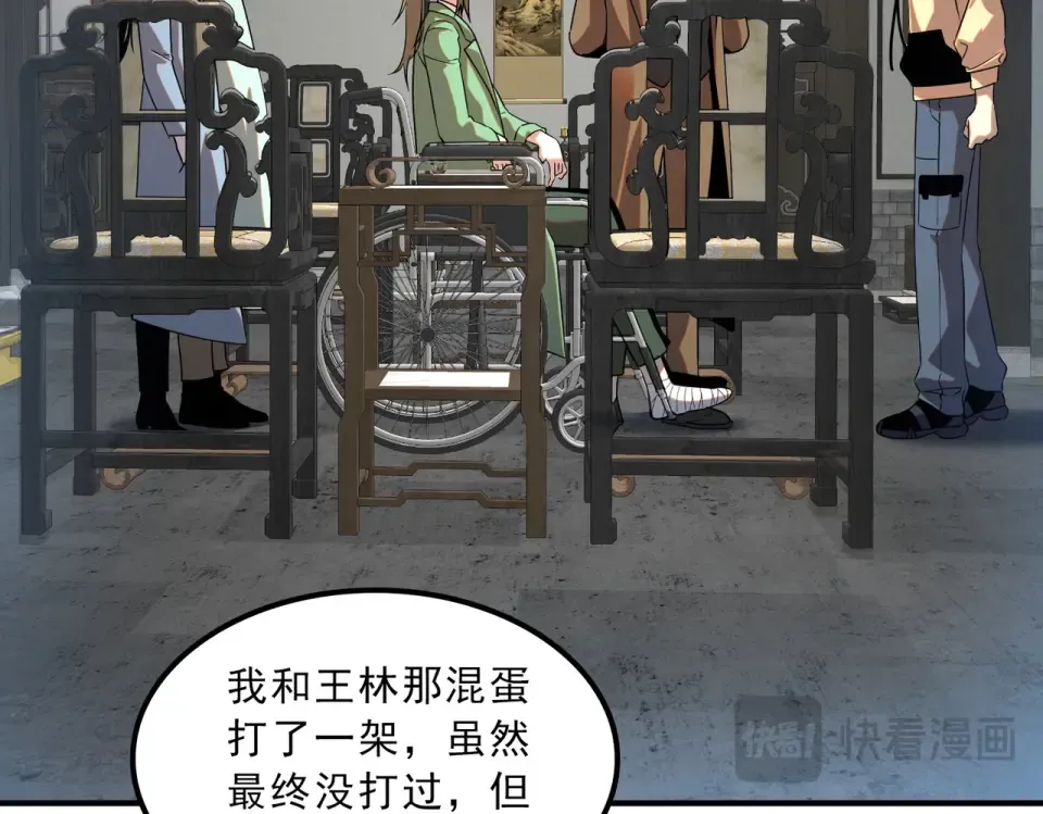 第31话 冥狱雷铠 第155页