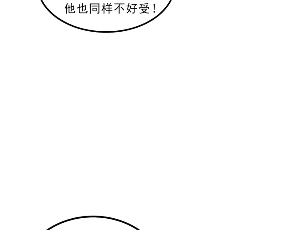 第31话 冥狱雷铠 第156页