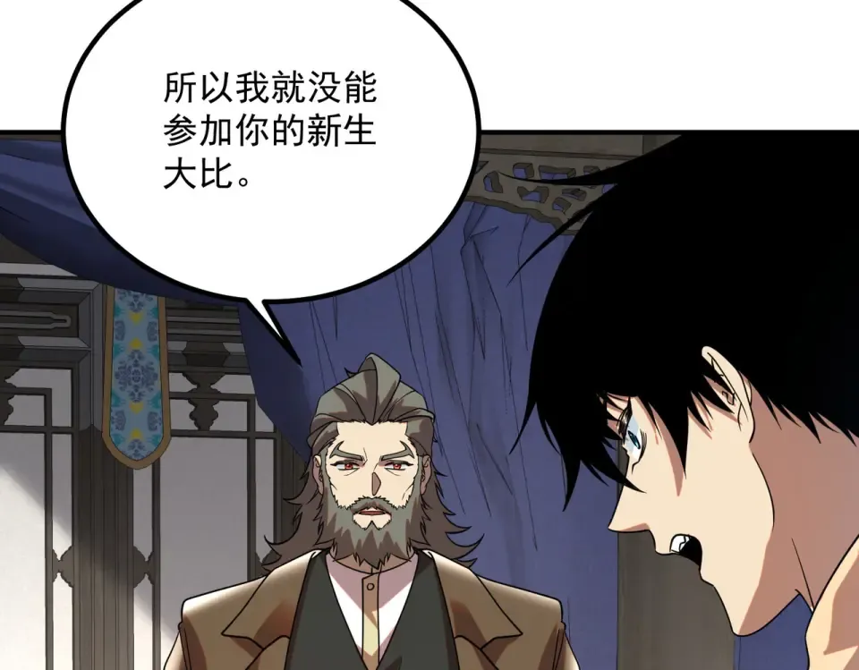 第31话 冥狱雷铠 第157页