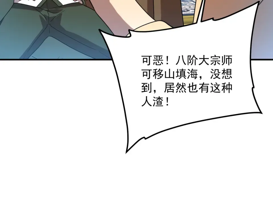 第31话 冥狱雷铠 第159页
