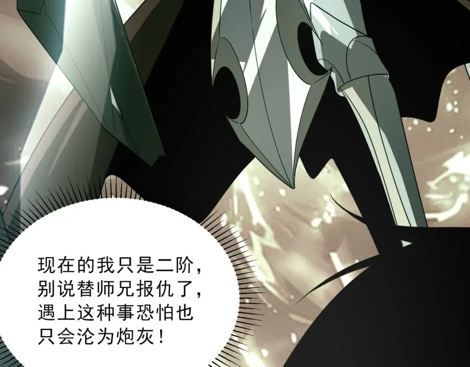 第31话 冥狱雷铠 第163页