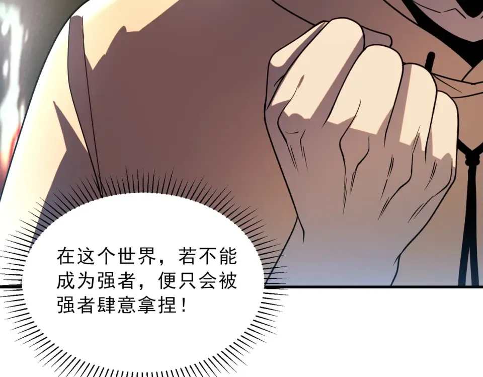 第31话 冥狱雷铠 第165页