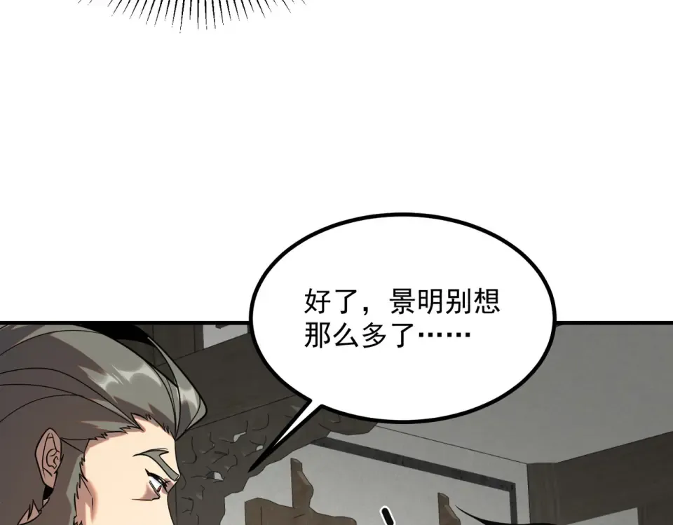 第31话 冥狱雷铠 第166页