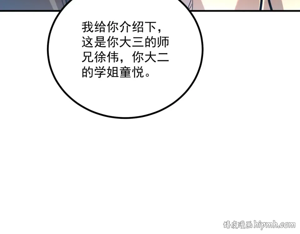 第31话 冥狱雷铠 第168页