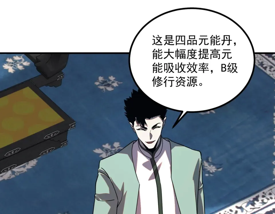 第31话 冥狱雷铠 第174页