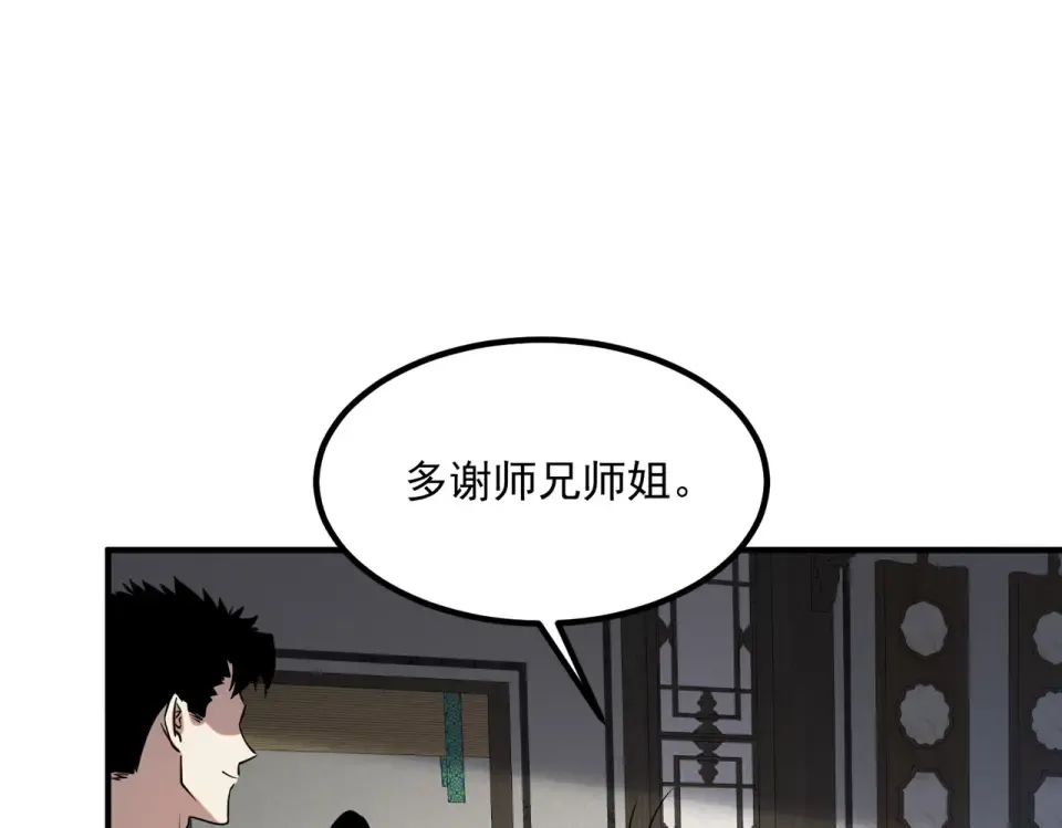 第31话 冥狱雷铠 第177页