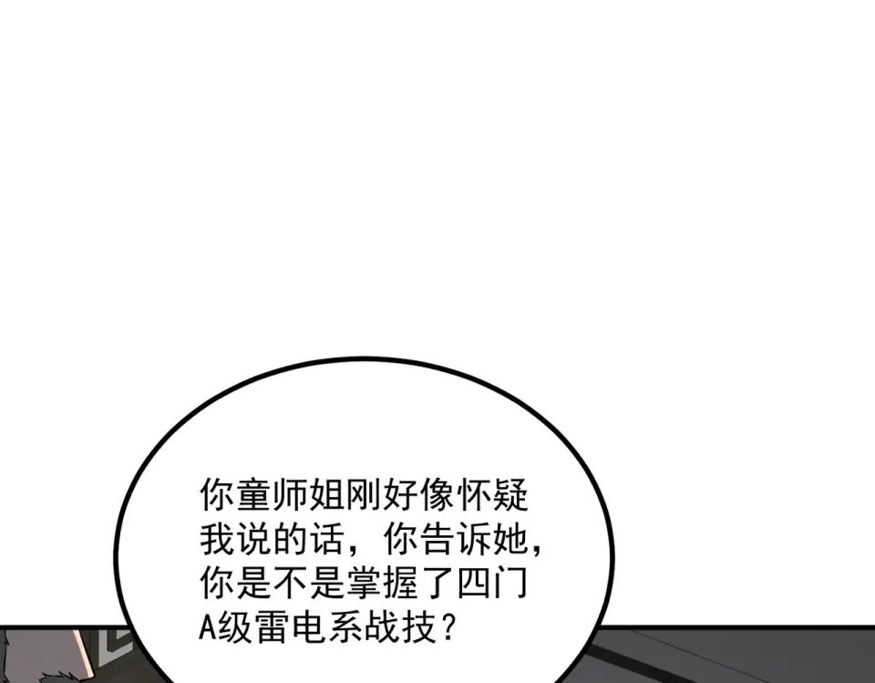 第31话 冥狱雷铠 第179页