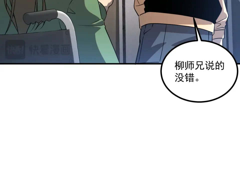 第31话 冥狱雷铠 第181页