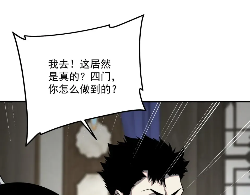 第31话 冥狱雷铠 第182页