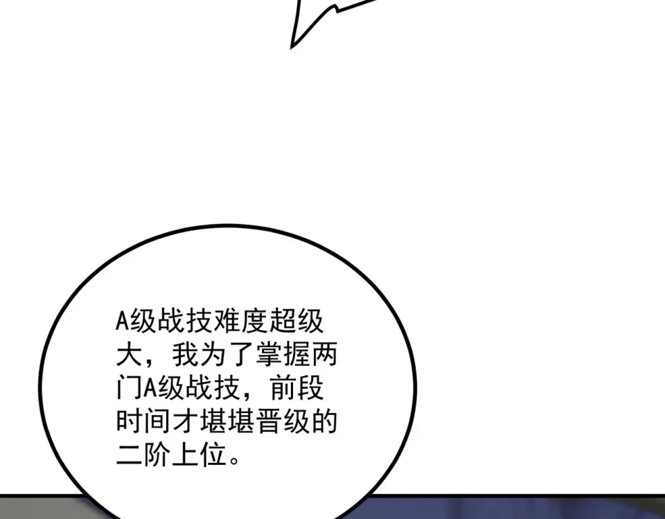 第31话 冥狱雷铠 第185页