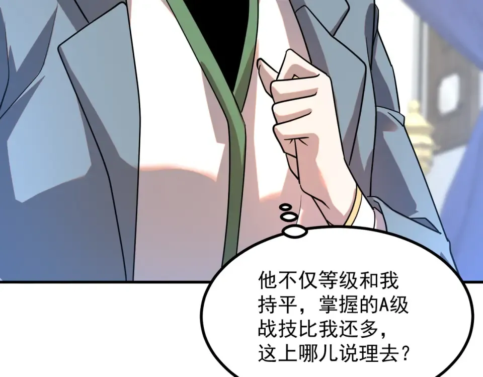 第31话 冥狱雷铠 第187页