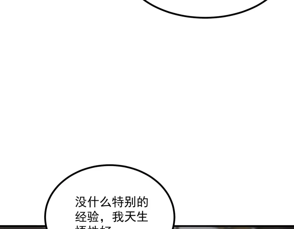 第31话 冥狱雷铠 第188页