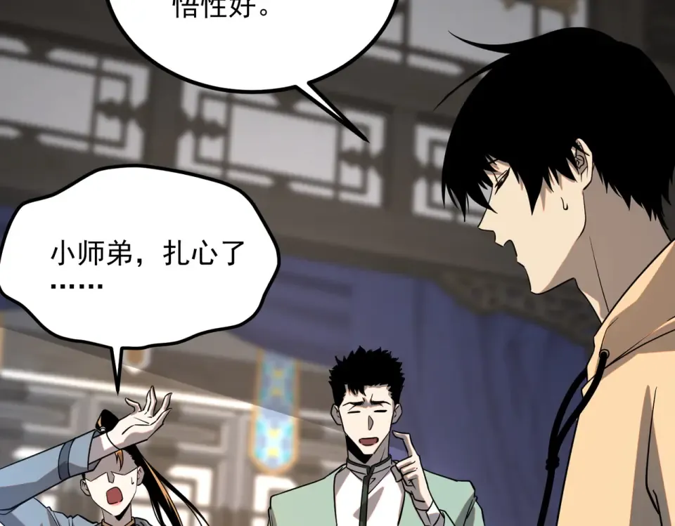 第31话 冥狱雷铠 第189页