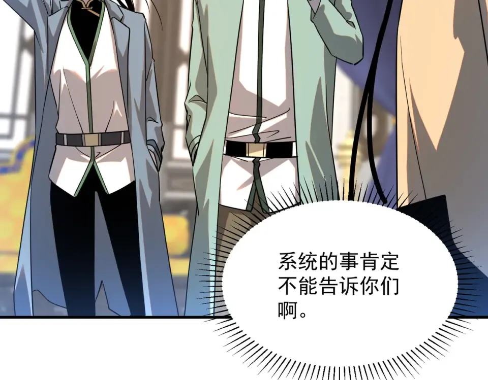 第31话 冥狱雷铠 第190页