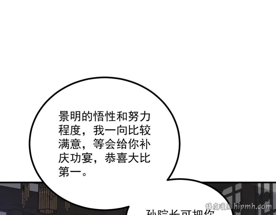 第31话 冥狱雷铠 第192页