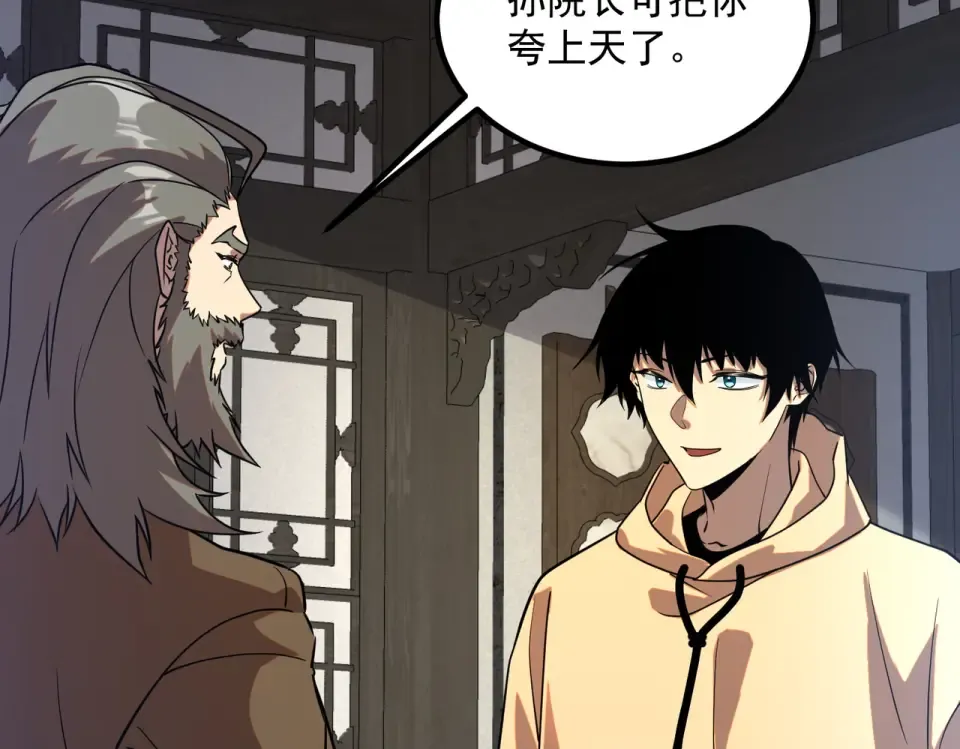第31话 冥狱雷铠 第193页