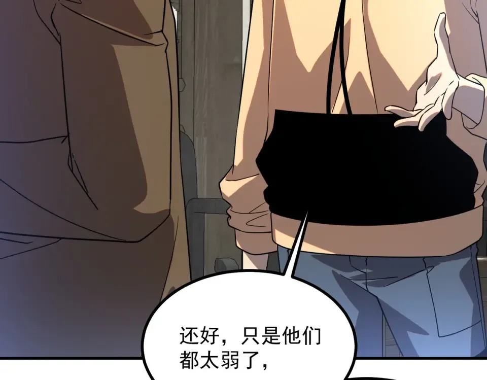 第31话 冥狱雷铠 第194页