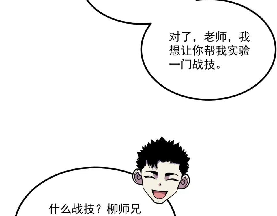 第31话 冥狱雷铠 第195页