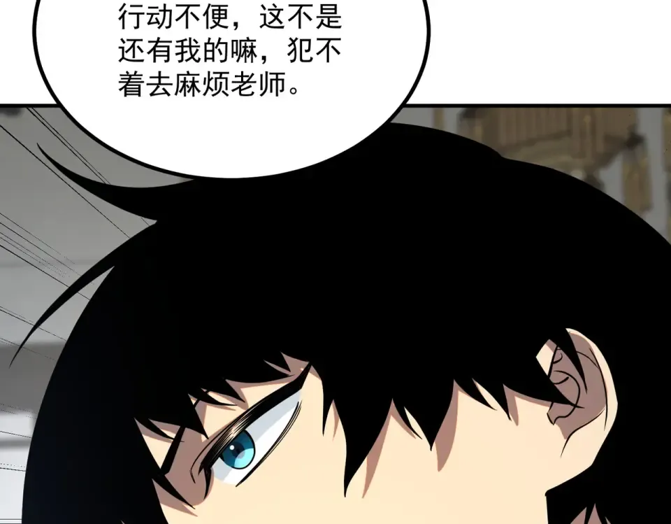 第31话 冥狱雷铠 第196页
