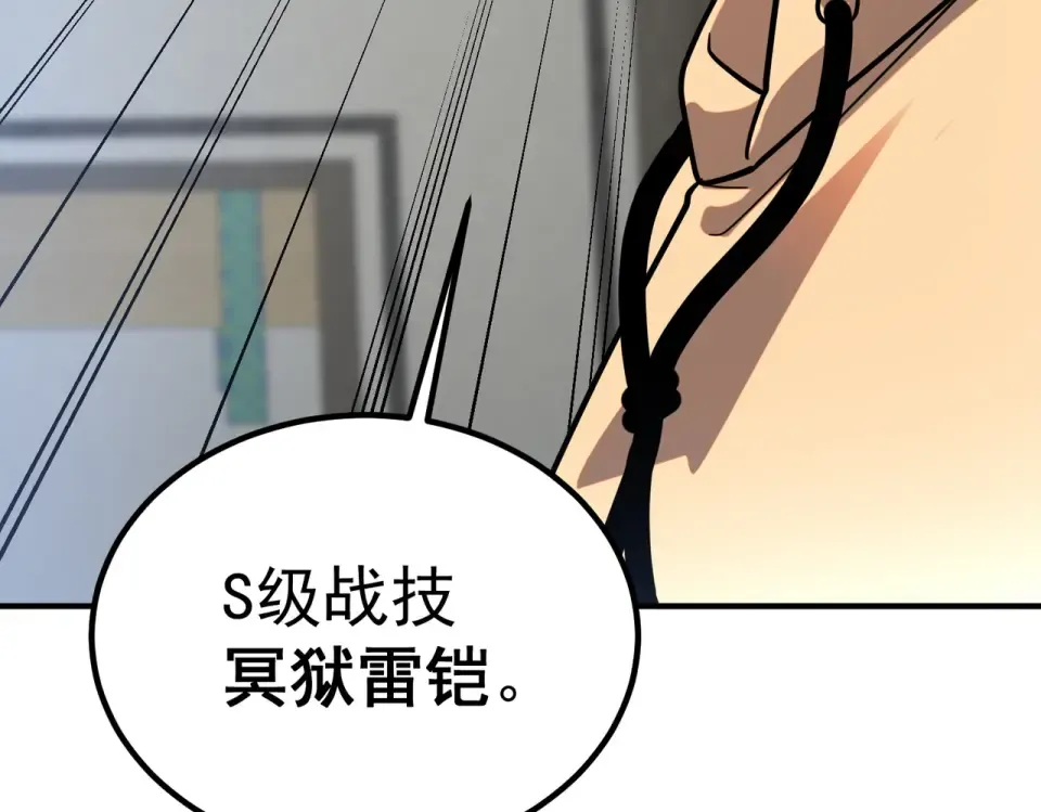 第31话 冥狱雷铠 第198页