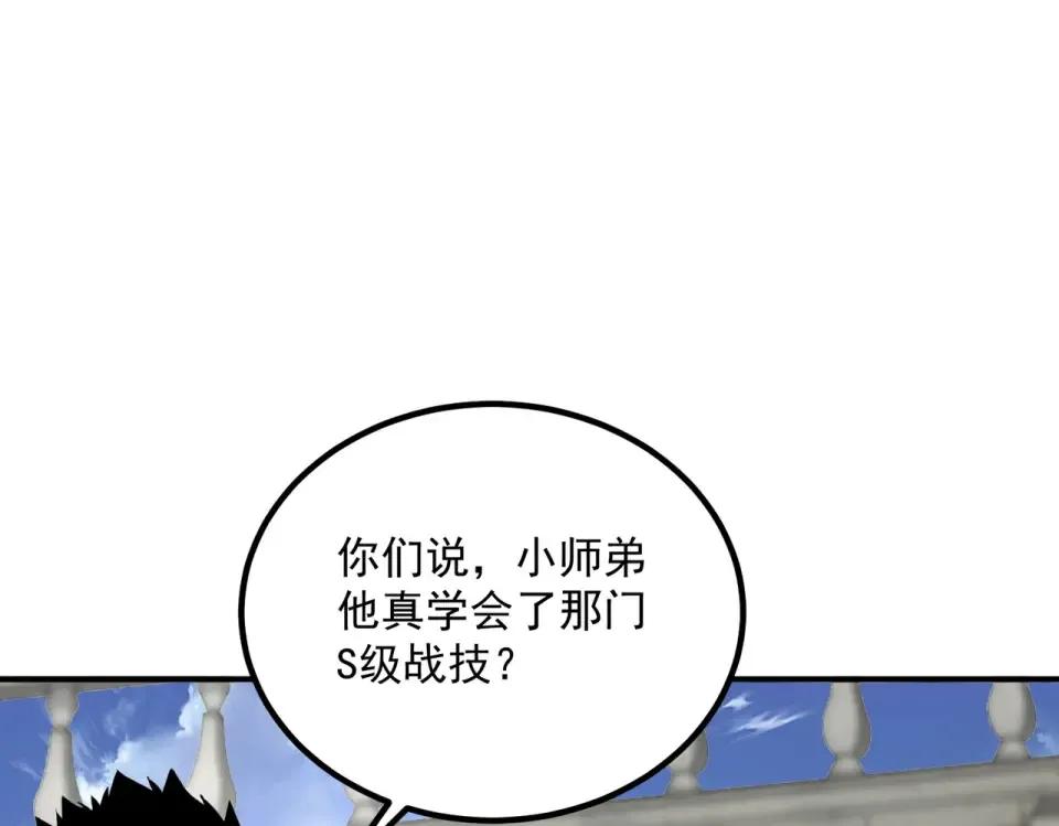 第31话 冥狱雷铠 第212页