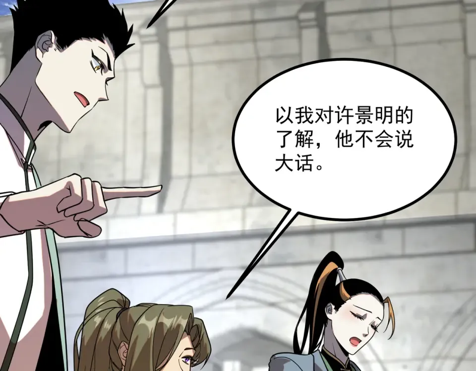 第31话 冥狱雷铠 第213页