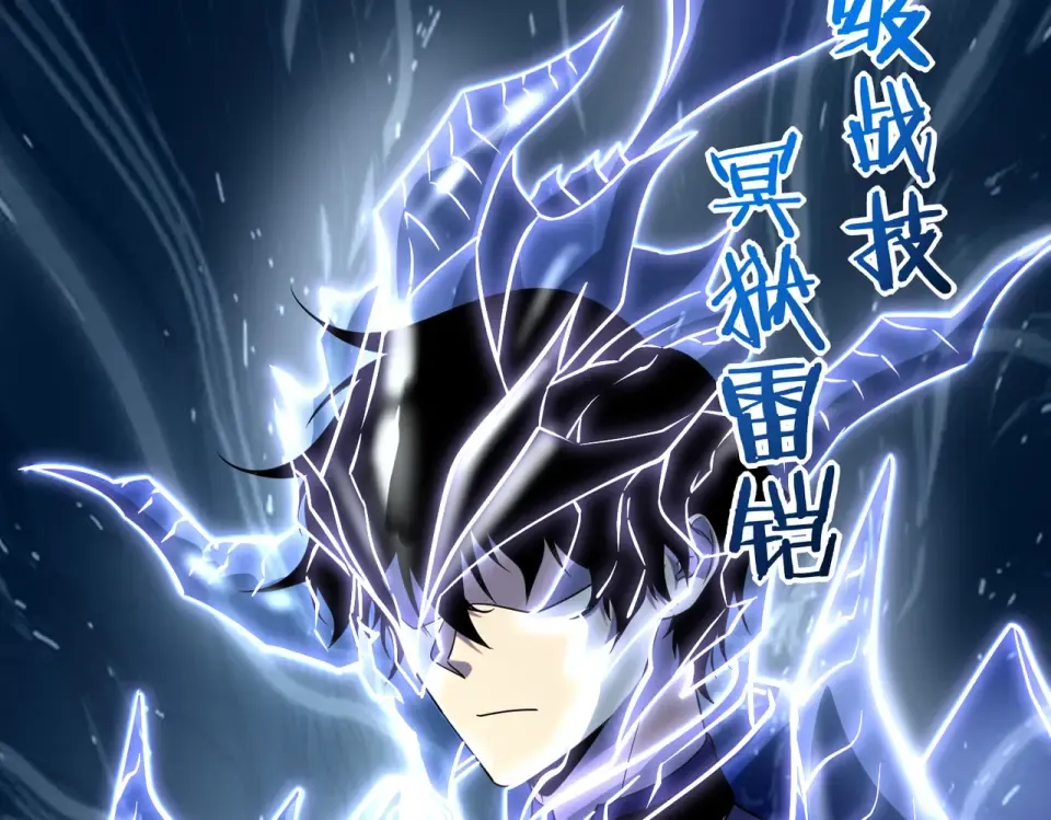 第31话 冥狱雷铠 第219页