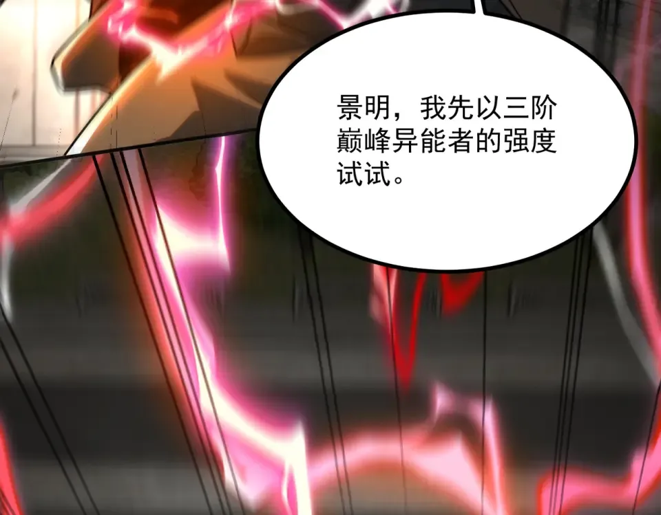 第32话 研学旅行 第7页