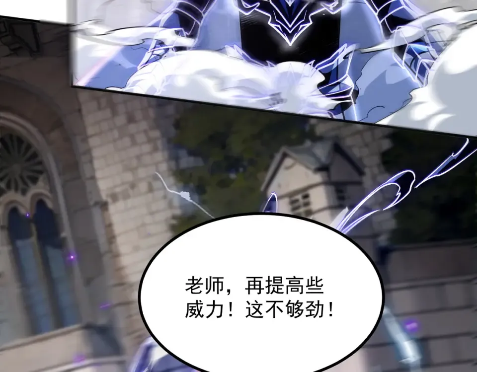 第32话 研学旅行 第13页