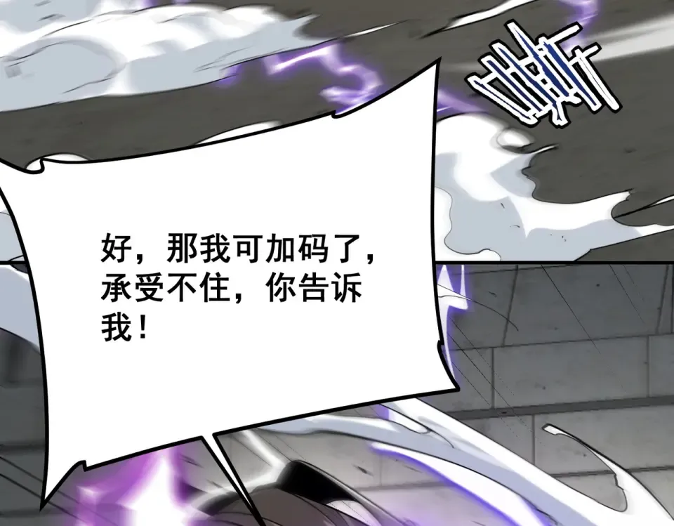 第32话 研学旅行 第18页