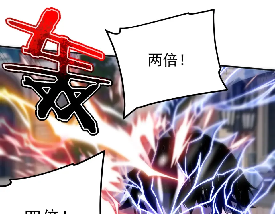 第32话 研学旅行 第23页