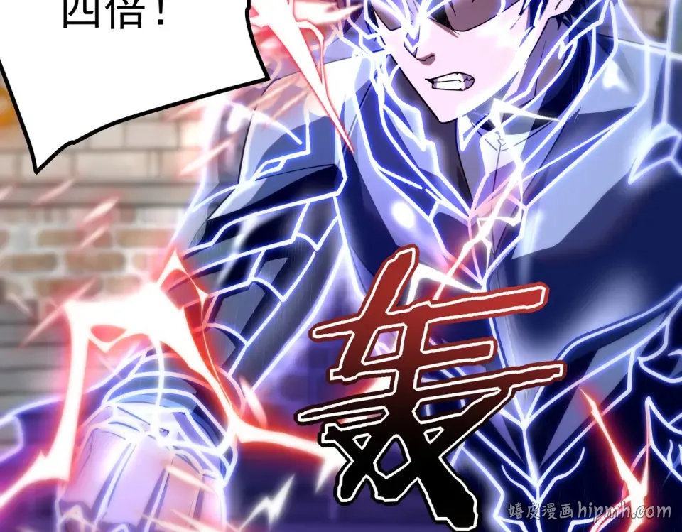 第32话 研学旅行 第24页